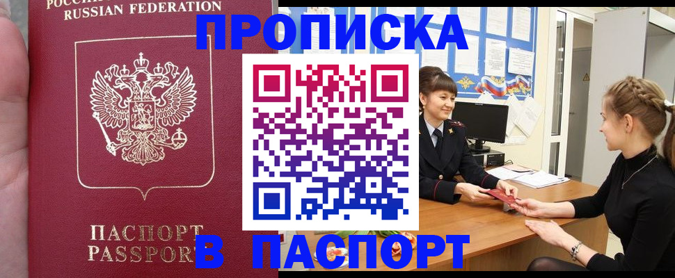прописка для военкомата в Югорске