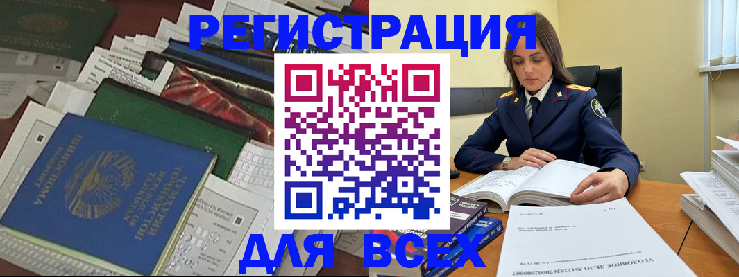 временная регистрация госуслуги в Югорске