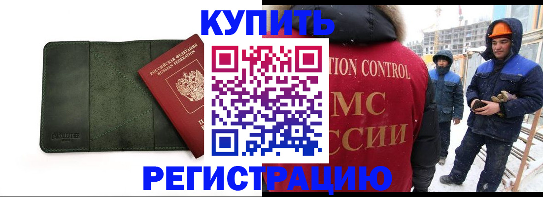 прописка ребенка в Югорске