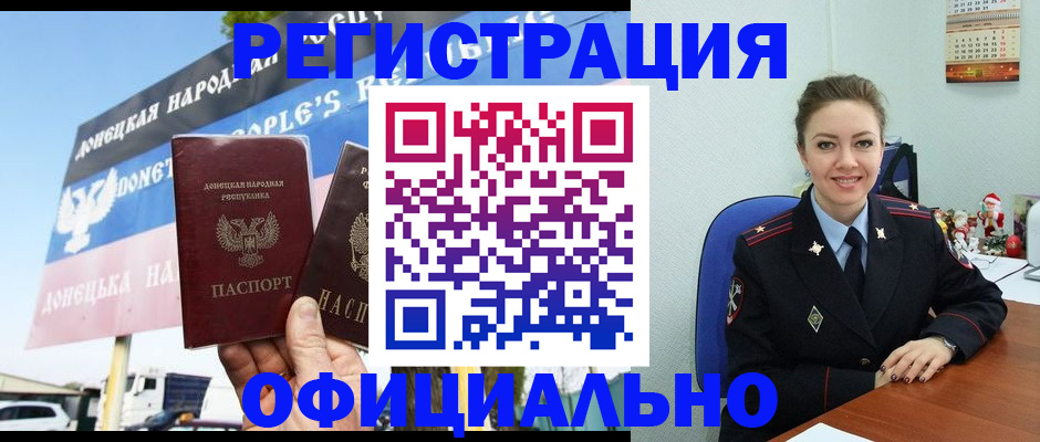 временная регистрация купить в Югорске