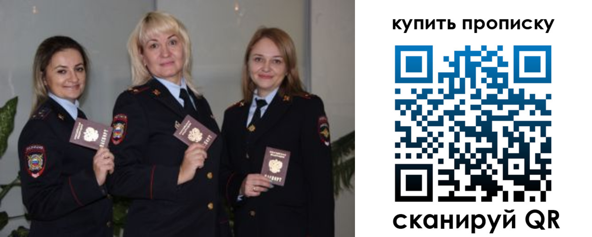 прописка в квартире в Югорске