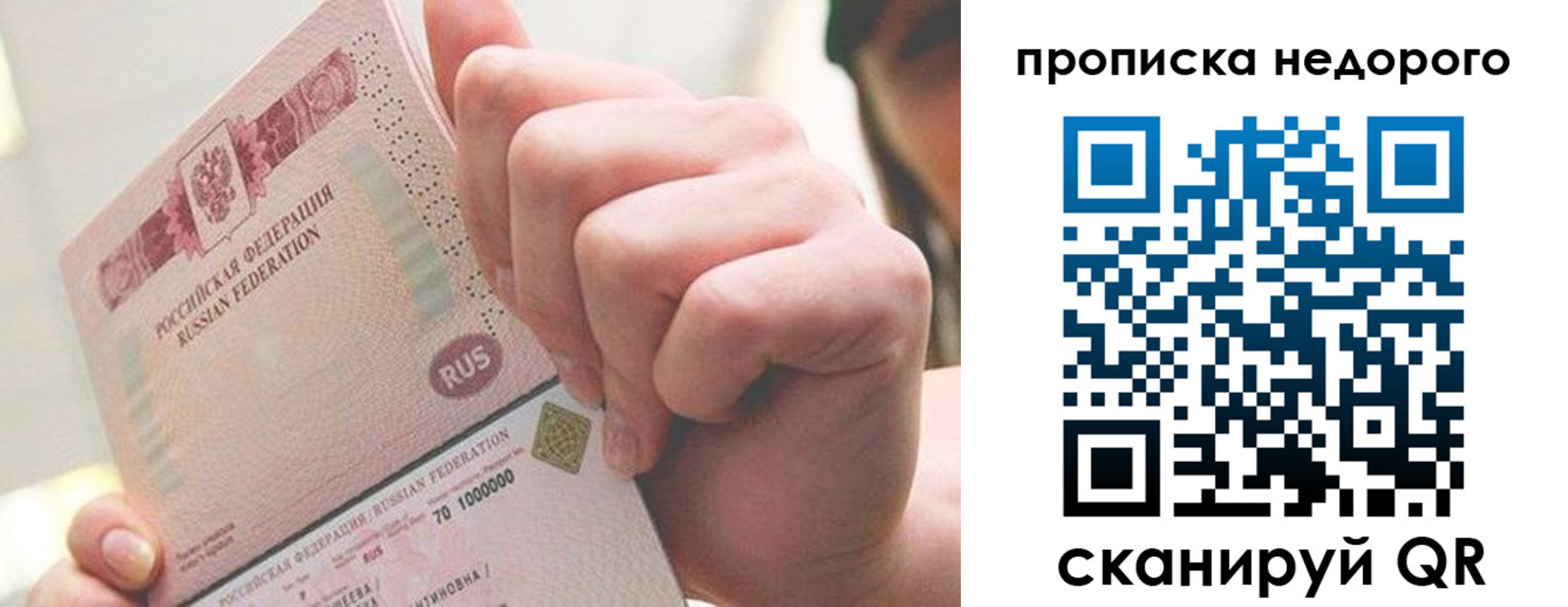 временная регистрация гарантия в Югорске