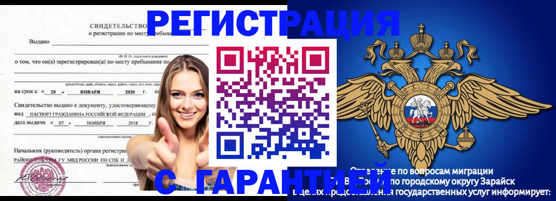 регистрация в Югорске