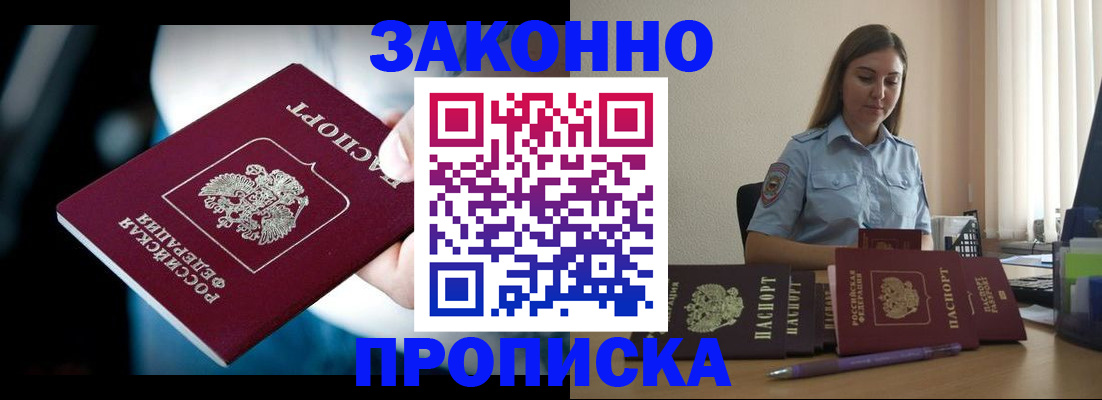 временная регистрация надежно в Югорске