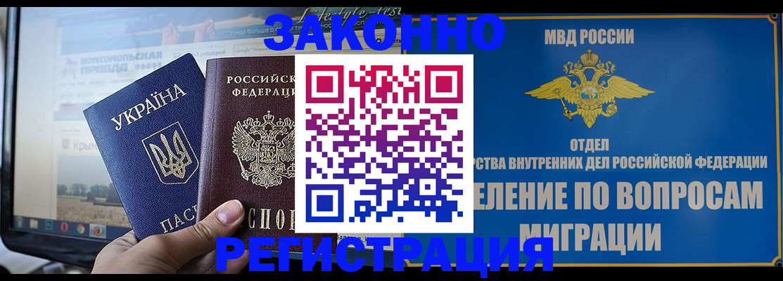временная прописка в Югорске